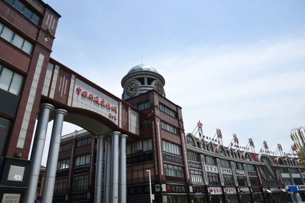 日發(fā)包裹150萬件，南通家紡城“品質革命”引全球客商青睞