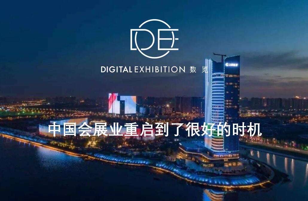 分析國內(nèi)外會展形勢，國內(nèi)復(fù)展速度正在逐步恢復(fù)