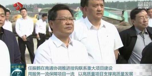 任振鶴在通協(xié)調(diào)推進(jìn)掛鉤聯(lián)系重大項目建設(shè)時強(qiáng)調(diào)