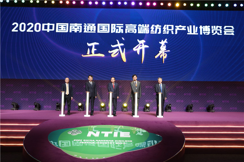 線上線下，共赴紡織業(yè)高端盛會(huì) | 2020中國(guó)南通國(guó)際高端紡織產(chǎn)業(yè)博覽會(huì)開(kāi)幕