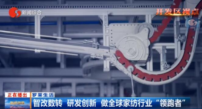 從“一塊布”到世界級產(chǎn)業(yè)集群，南通家紡經(jīng)歷了什么？